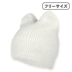 【ホワイト】ねこみみニットキャップ
