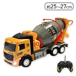 【ミキサー車】BIG RC 働く建設車両