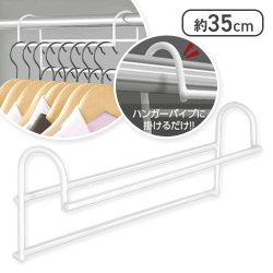 収納アップハンガー