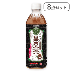 【8点セット】あなたの黒豆茶※賞味期限:2026/05/31