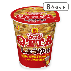 【8点セット】QTTA しょうゆ味※賞味期限:2026/04/08