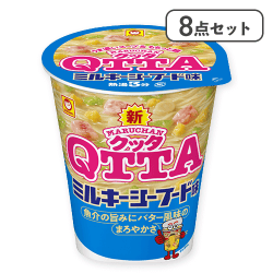 【8点セット】QTTA ミルキーシーフード味※賞味期限:2026/03/25