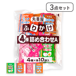 【3点セット】丸美屋 ふりかけ 4種（たまご・たらこ・さけ・おかか）各10袋入※賞味期限:2026/09/26
