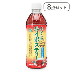 【8点セット】あなたのルイボスティー※賞味期限:2026/08/31