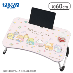 【ピンク】映画すみっコぐらし4 ビッグ木製ラップトップテーブル