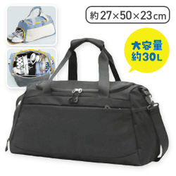 【ブラック】大容量ボストンバック