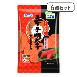 【6点セット】6枚 辛子明太子 大型揚せん※賞味期限:2026/03/31