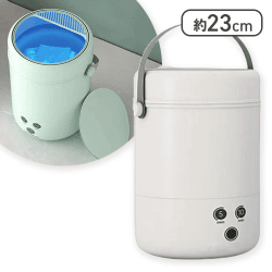 【ホワイト】コンパクト洗濯機