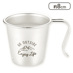 モンテ ステンレス 深型スタッキングカップ300ml