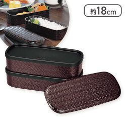 あじろ二段弁当 溜