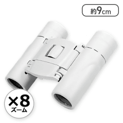 【ホワイト】推し活カラー双眼鏡