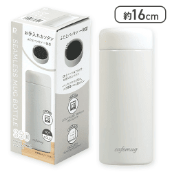 【オフホワイト】カフェマグ シームレス マグボトル 350ml