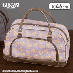 【チェック柄】リラックマ Rilakkuma Style ボストンバッグ