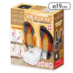 【ホワイト】温風シューズドライヤー