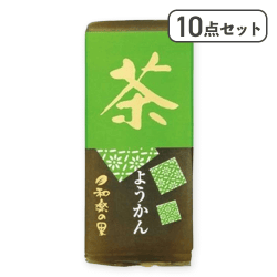 【10点セット】和楽の里 ミニ羊羹茶※賞味期限:2026/10/31