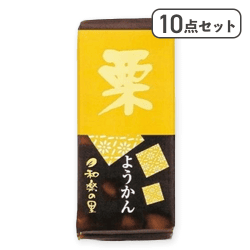 【10点セット】和楽の里 ミニ羊羹栗※賞味期限:2026/10/31