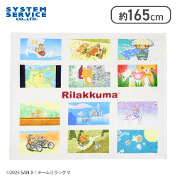 【ベージュ】アニメ「リラックマ」 ふわふわ大判ブランケット