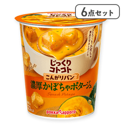 【6点セット】じっくりコトコトこんがりパンかぼちゃ※賞味期限:2027/02/28