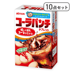 【10点セット】18粒コーラパンチ※賞味期限:2026/08/31