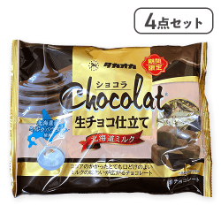 【4点セット】ショコラ生チョコ仕立て北海道ミルク※賞味期限:2026/08/31
