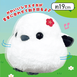 【しまゑ】ふくふくシマエナガまわってすいすいギミック2