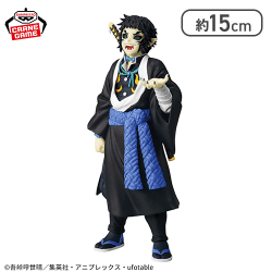 「鬼滅の刃」 フィギュア-鬼ノ装-拾伍の型