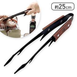 黒鹿トング 25cm
