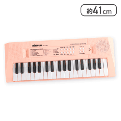 【オレンジ】キッズキーボードpastel