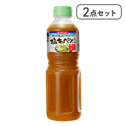 【2点セット】塩キャベツのたれ※賞味期限:2026/08/25