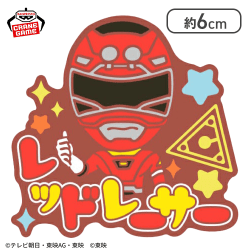 【単品配送不可】【レッドレーサー】スーパー戦隊シリーズ おなまえラバーバッジvol.1