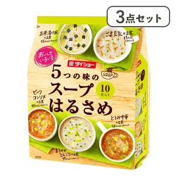 【3点セット】おいしさいろいろスープはるさめ※賞味期限:2026/12/26