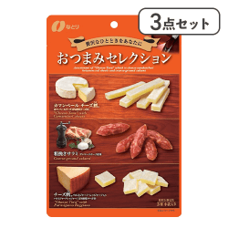 【3点セット】おつまみセレクション橙※賞味期限:2026/03/30