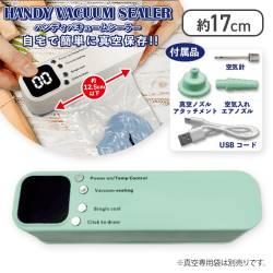 【ミント】ハンディバキュームシーラー
