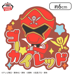 【単品配送不可】【ゴーカイレッド】スーパー戦隊シリーズ おなまえラバーバッジvol.2
