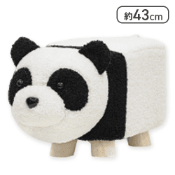 【パンダ】アニマルスツール(S)