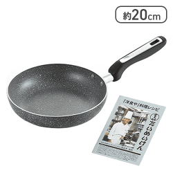「たいめいけん」IH対応オムフライパン20cm