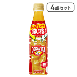 【4点セット】おうちドリンクバー デカビタC※賞味期限:2026/05/31