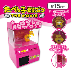 たべっ子どうぶつ THE MOVIE　貯金箱