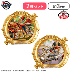 【ボウケンジャー＆タイムレンジャー】CGセンタイリング01