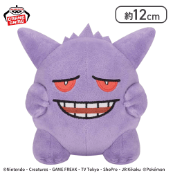 【困り】ポケットモンスター いろんなおかおぬいぐるみ〜ゲンガー〜