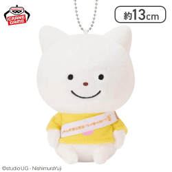 【さえないねこ】にしむらゆうじ作品 カバンに付けられるぬいぐるみ〜みんなが主役の10周年〜そのさん