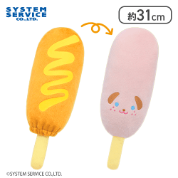 【マスタード】FANS 衣がとれる！アメリカンドッグぬいぐるみBIG