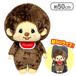 モンチッチ超BIGぬいぐるみ