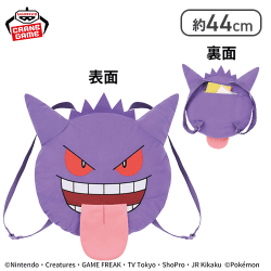 ポケットモンスター 顔型ぬいぐるみリュック〜ゲンガー〜舌出しver.