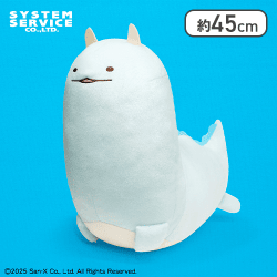 すみっコぐらし もしもすみっコが進化したら？ ぬいぐるみXL プレミアム とかげ