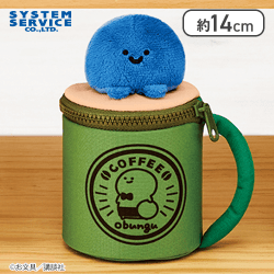 【名も無き者】お文具といっしょ マグカップポーチ