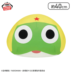 ケロロ軍曹 ドーム型ぬいぐるみ〜ケロロ軍曹〜