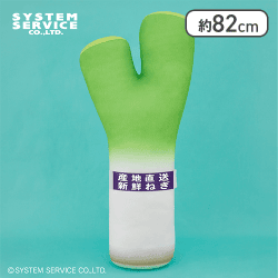 FANS ネギぬいぐるみXL プレミアムDX