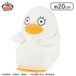 【エリザベス】3年Z組銀八先生 もふぐっと まちぼうけぬいぐるみ〜とりあえず廊下でスタンバってました〜