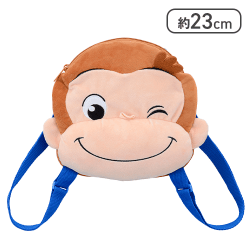 【あお】おさるのジョージ プラチナムザッカフェイスリュック